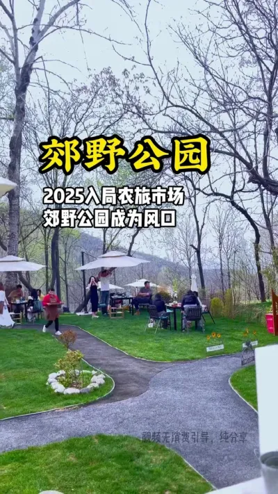 想要入局农文旅行业，但是对这个行业没有清晰的认知，不知道应该怎么做，对于整个的布局没有概念，同时也不想花太多钱，我们将在每周二，专门花一天的时间，从人、货、场三个层级带你逐步了解，做好规划，做好产品，