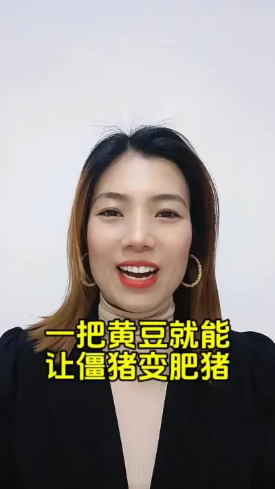 一把黄豆就能让僵猪变肥猪#养猪小妙招 #猪场管理 #农村养猪专业户 #自繁自养母猪