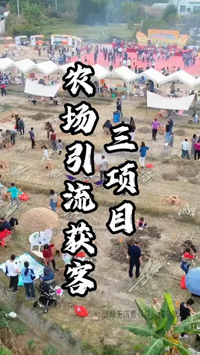 想要入局农文旅行业，但是对这个行业没有清晰的认知，不知道应该怎么做，对于整个的布局没有概念，同时也不想花太多钱，我们将在每周二，专门花一天的时间，从人、货、场三个层级带你逐步了解，做好规划，做好产品，