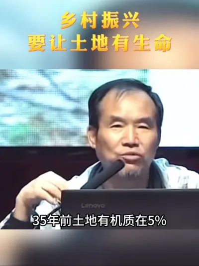 乡村振兴要让土地有生命力#三农 #乡村振兴 #土地#农业#孙君老师