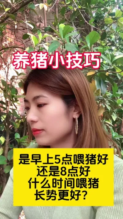 #养猪#养殖小妙招 #科学养殖#养猪知识分享