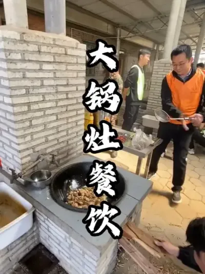 大锅灶餐饮#游云文旅 #规划设计 #周二课堂 #农庄规划