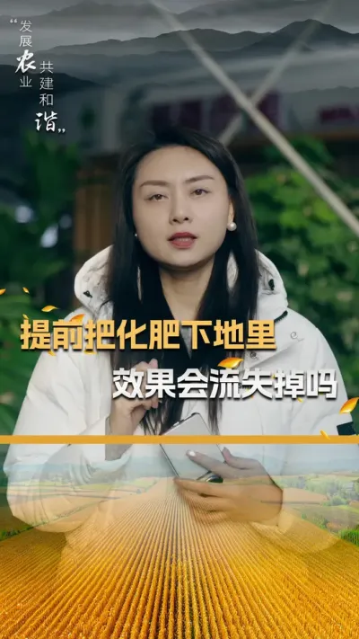 提前把化肥下到地里，效果会流失掉吗？#玉米种植 #玉米种植技术 #玉米种子 #三农 #抖音新农人