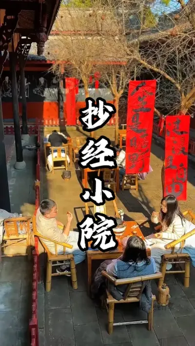 小院打造抄经业态，成功在当地爆火出圈#游云文旅 #规划设计 #乡村振兴 #周二课堂