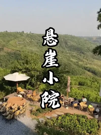 这家小院仅依靠一个大树平台，就在网络爆火出圈#游云文旅 #规划设计 #小院设计 #周二课堂