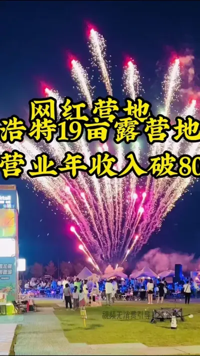 网红营地。#游云文旅 #规划设计 #网红营地#周二课堂