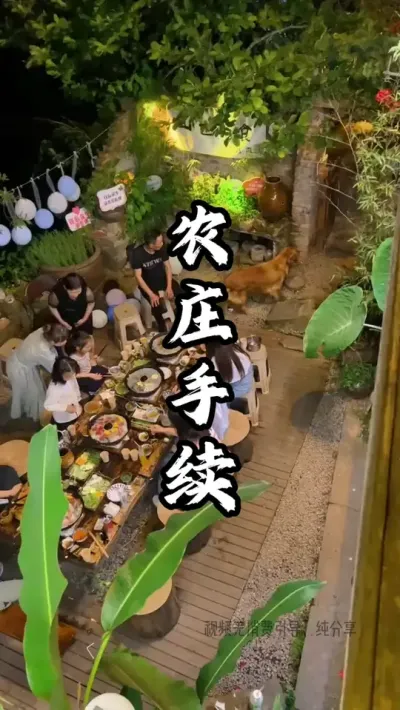 这九个农庄必备手续，一定要去办理#游云文旅 #规划设计 #乡村振兴 #周二课堂