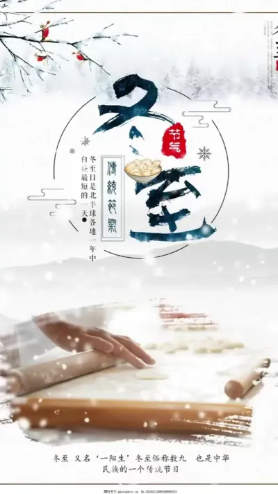 冬至您吃饺子了吗 #冬至 #2024新农人计划 #冬至大如年 #过完冬至年味儿越来越浓