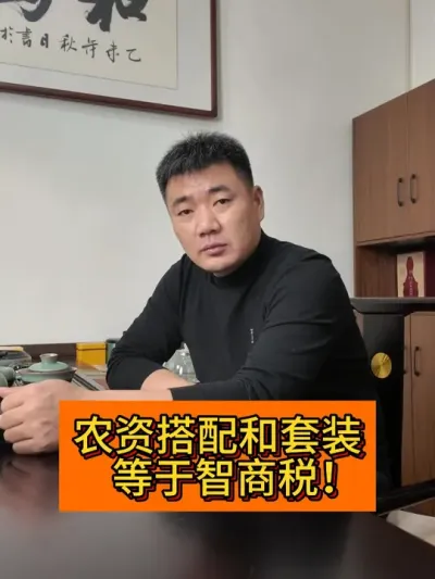 农资搭配和套装等于智商税！ #新农人计划2024#乡村振兴 #农业种植技术 #种植小技巧 #三农种植