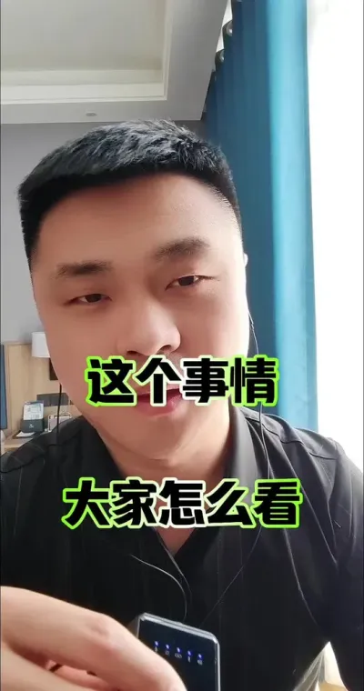 这个事情大家怎么看？#农民 #三农 #三农流量扶持计划