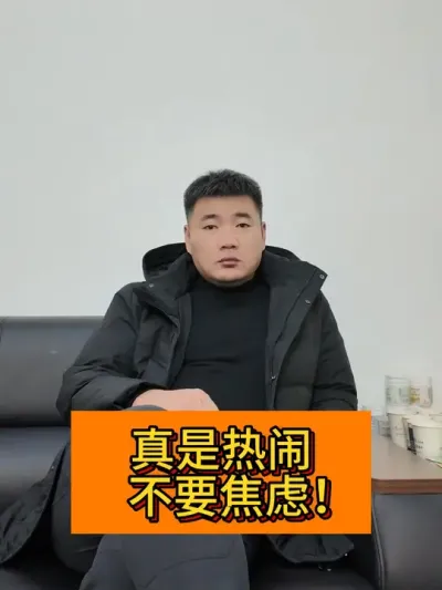你们怎么看这事？ #新农人计划2024#感受人间烟火 #支持三农扶持三农发展 #种植小技巧 #三农流量扶持计划