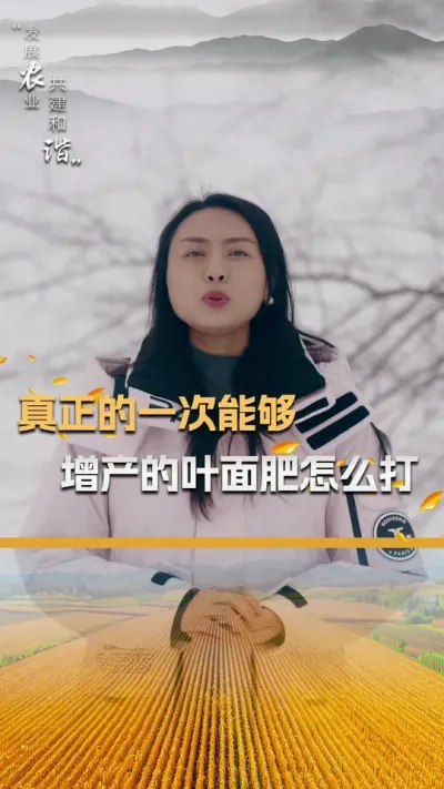 真正的一次能够增产的叶面肥怎么打#玉米种植 #玉米种植技术 #玉米种子 #三农 #抖音新农人