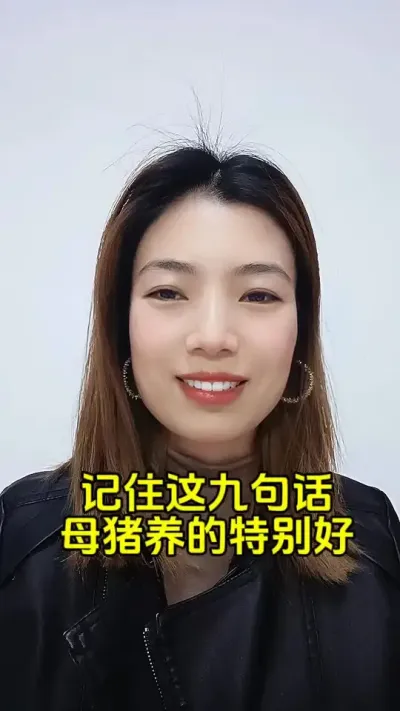 #养猪 #畜牧养殖 #每天分享养猪知识 #三农养猪人