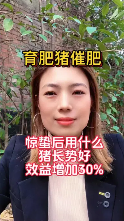 育肥猪吃什么长的快#每天分享养猪知识 #所有养猪人 #三农养猪人 #服务三农支持三农