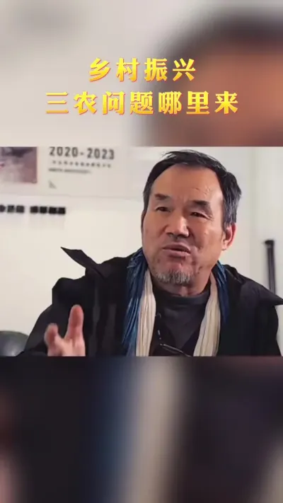 乡村振兴问题在哪里？#三农 #乡村振兴 #乡村发展 #孙君老师