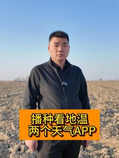 你播种的时机对么？ #新农人计划2025 #每日精选爆款 #播种 #种植小技巧 #支持三农扶持三农发展