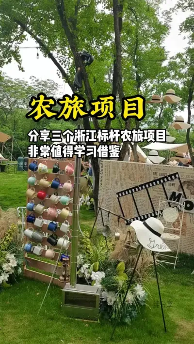 想要入局农文旅行业，但是对这个行业没有清晰的认知，不知道应该怎么做，对于整个的布局没有概念，同时也不想花太多钱，我们将在每周二，专门花一天的时间，从人、货、场三个层级带你逐步了解，做好规划，做好产品，