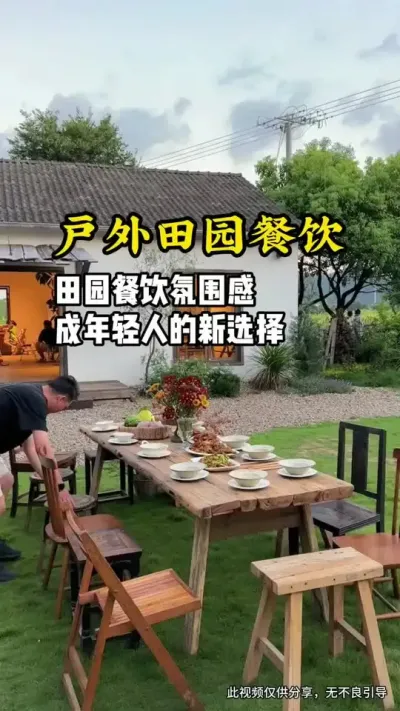 户外田园餐饮#游云文旅 #规划设计 #乡村振兴#网红小院