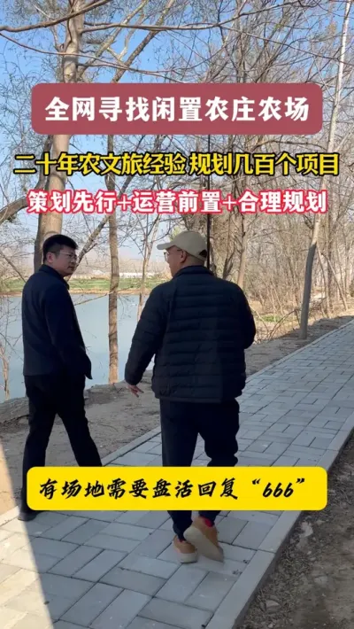 全网寻找限制农庄农场#游云文旅 #规划设计 #乡村振兴 #周二课堂