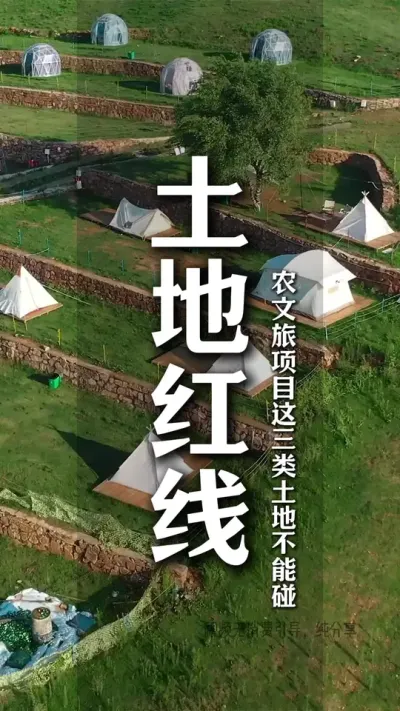 想要入局农文旅行业，但是对这个行业没有清晰的认知，不知道应该怎么做，对于整个的布局没有概念，同时也不想花太多钱，我们将在每周二，专门花一天的时间，从人、货、场三个层级带你逐步了解，做好规划，做好产品，