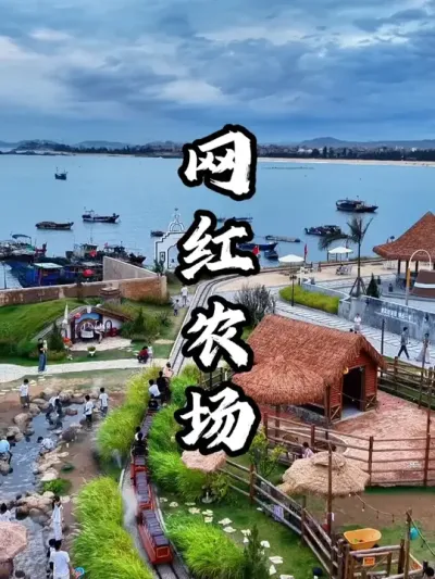 农场通过打造田园风情，用自然材料打造场景，吸引众多客流#游云文旅 #规划设计 #乡村振兴 #周二课堂