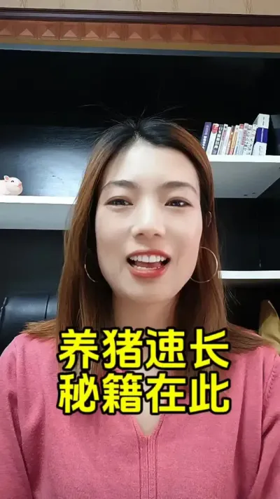 #养猪人加油干 #农村养猪人 #养猪人不容易