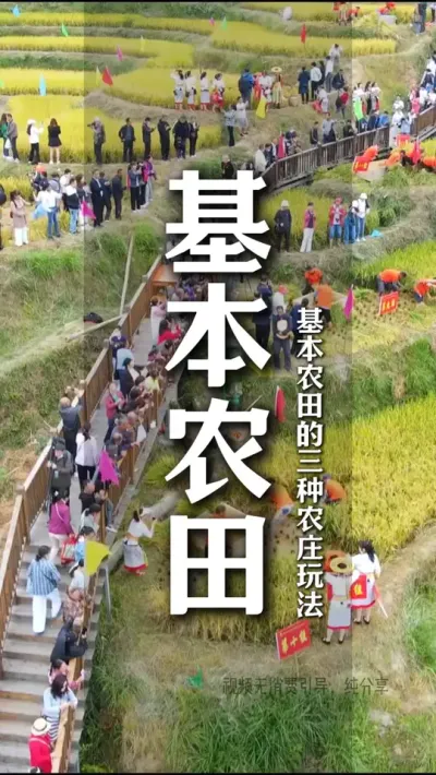 想要入局农文旅行业，但是对这个行业没有清晰的认知，不知道应该怎么做，对于整个的布局没有概念，同时也不想花太多钱，我们将在每周二，专门花一天的时间，从人、货、场三个层级带你逐步了解，做好规划，做好产品，