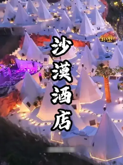 在景区内打造异域风情营地，开来便爆火#游云文旅 #规划设计 #营地设计 #周二课堂