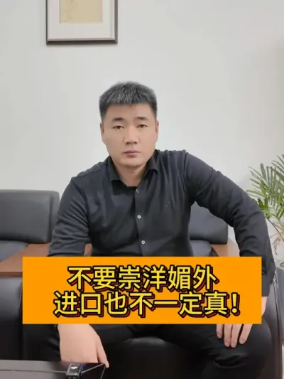 不要崇洋媚外！ #新农人计划2024#返乡创业新农人 #这是新农人的来时路 #农民好帮手 #支持农业发展