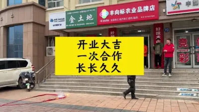 丰向标品牌店开业成交#丰向标