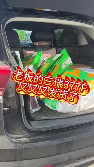 又又又发货了