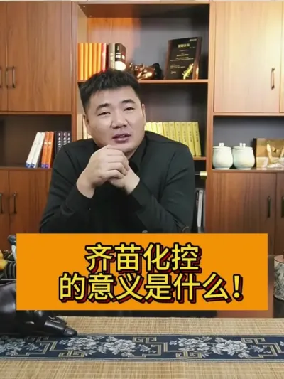 齐苗化控是什么？ #来抖音学农技#三农种植 #传播农业小知识 #新农人计划2025  #种植小技巧