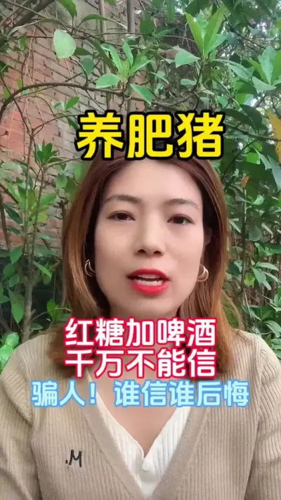 #每天分享养殖技术和经验 #所有养猪人 #服务三农支持三农 #养殖技术交流 #科学养猪方法