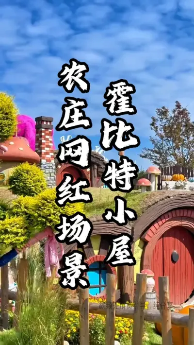 想要入局农文旅行业，但是对这个行业没有清晰的认知，不知道应该怎么做，对于整个的布局没有概念，同时也不想花太多钱，我们将在每周二，专门花一天的时间，从人、货、场三个层级带你逐步了解，做好规划，做好产品，
