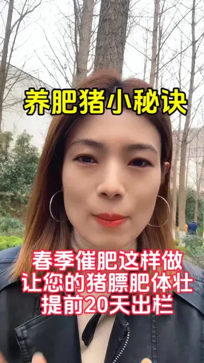 #育肥#每天分享养殖技术和经验 #养猪技术小知识 #育肥猪