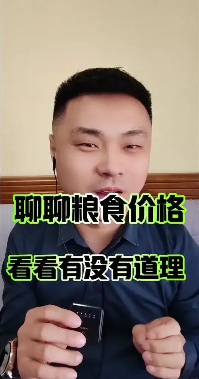 #农民 #农村 #农业