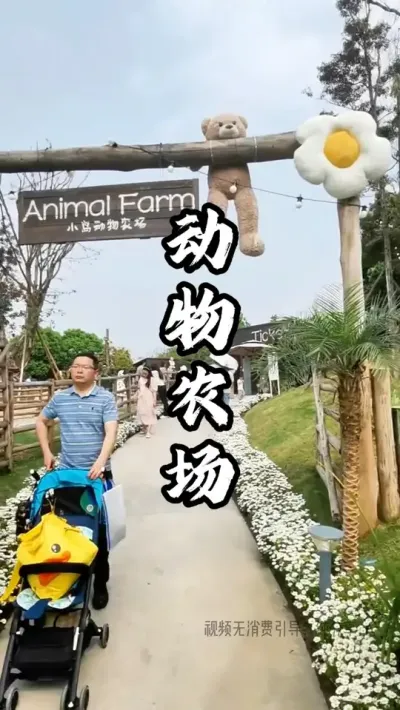 三亩农场不靠餐饮游乐，却能成为成都农场必玩榜单#游云文旅 #规划设计 #乡村振兴 #周二课堂