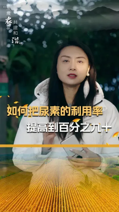 如何把尿素的利用率提高到百分之九十#玉米种植 #玉米种植技术 #玉米种子 #三农 #抖音新农人
