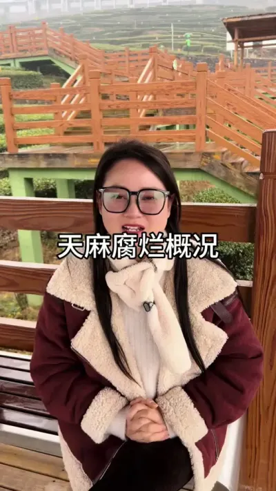 天麻腐烂概况 #天麻种植 #技术分享 #农业技术推广 @抖音小助手