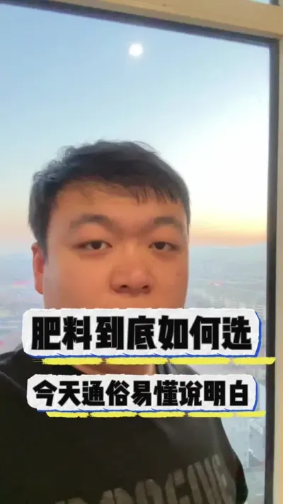 养花还不会施肥，今天一条视频原理讲明白。 #养花小知识 #养花 #花卉 #花卉绿植 #盆栽