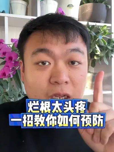 养花烂根太头疼，一招教会你如何预防。 #养花小知识 #烂根 #养花 #花卉 #花卉绿植