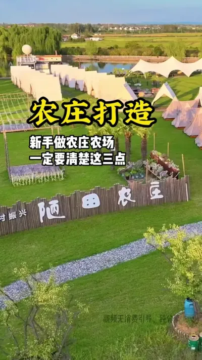 想要入局农文旅行业，但是对这个行业没有清晰的认知，不知道应该怎么做，对于整个的布局没有概念，同时也不想花太多钱，我们将在每周二，专门花一天的时间，从人、货、场三个层级带你逐步了解，做好规划，做好产品，