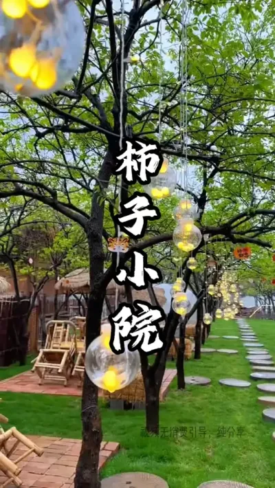 轻资产如何打造网红小院#游云文旅 #乡村振兴 #周二课堂 #规划设计
