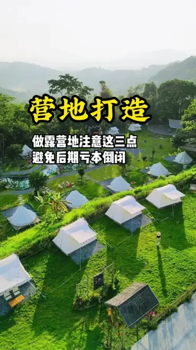 想要入局农文旅行业，但是对这个行业没有清晰的认知，不知道应该怎么做，对于整个的布局没有概念，同时也不想花太多钱，我们将在每周二，专门花一天的时间，从人、货、场三个层级带你逐步了解，做好规划，做好产品，