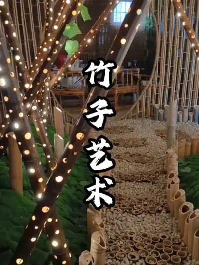 农庄小院在规划设计中，可以试试用竹子来打造场景，既美观还低成本#游云文旅 #规划设计 #小院设计 #周二课堂