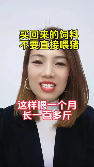 猪长的快的秘诀#每天分享养殖技术和经验 #养殖小知识 #养殖技术交流 #母猪养殖技术 #养猪人的日常生活