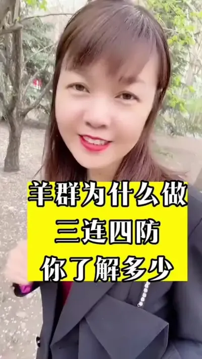 #支持三农扶持三农发展 #每天分享养殖技术和经验 #养猪技术 #养殖小妙招 #牛羊养殖 @DOU+小助手