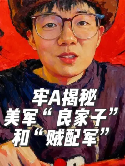 牢A回国后，首播谈&ldquo;大逃亡&rdquo;！一手揭秘美军&ldquo;良家子&rdquo;和贼配军 #牢A #美国 #斩杀线