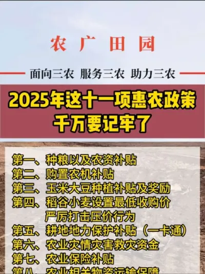 #政策 #政策扶持 #政策补贴