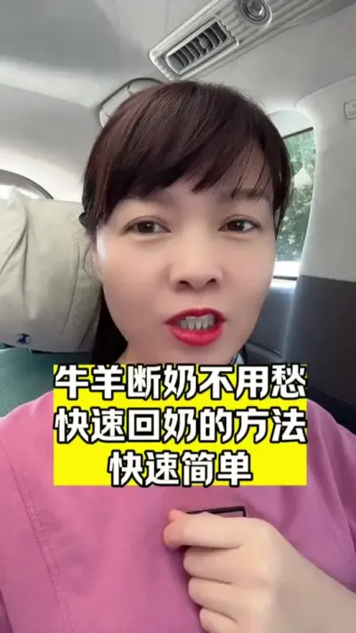 回奶宝，猪、羊每天半袋，牛每天一袋，连用五到七天，回奶快#支持三农扶持三农发展 #牛羊养殖 #好物推荐🔥 #养殖场专用